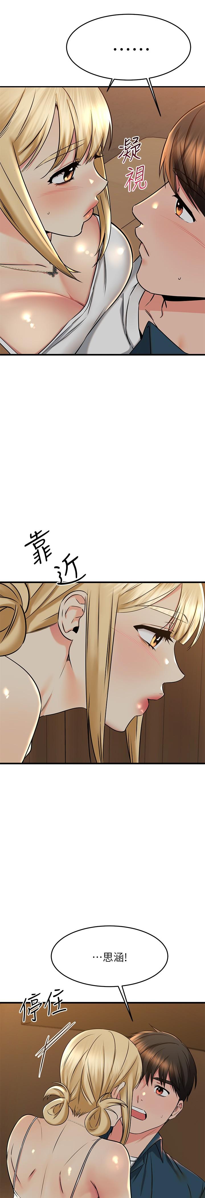 我的好友太超过!第56话-什么都别说,配合我就好