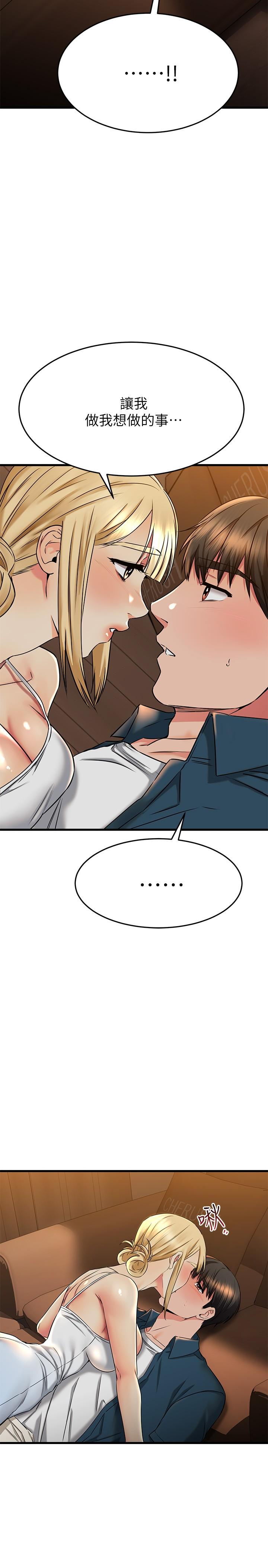 我的好友太超过!第56话-什么都别说，配合我就好