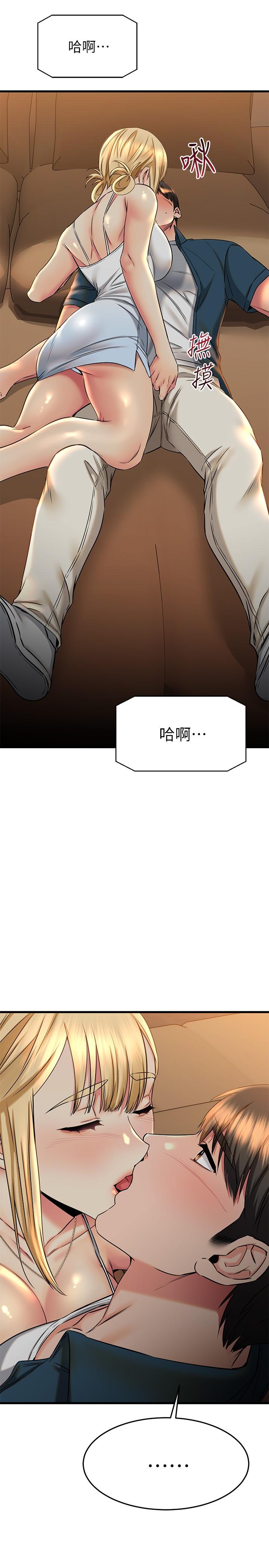 我的好友太超过!第56话-什么都别说,配合我就好