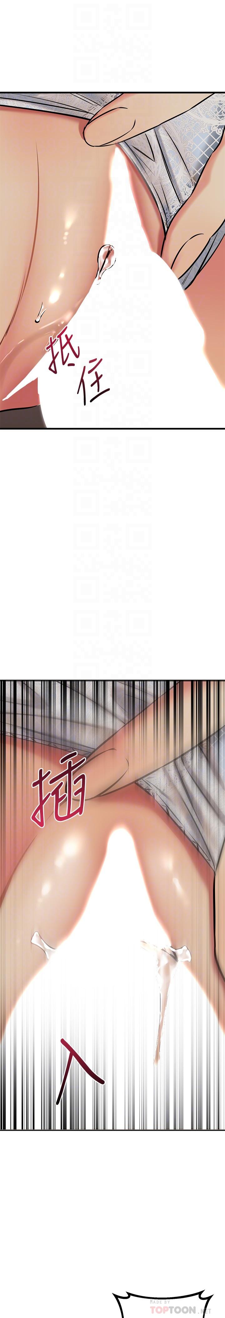 我的好友太超过!第57话-请你别再跟光霖哥见面了