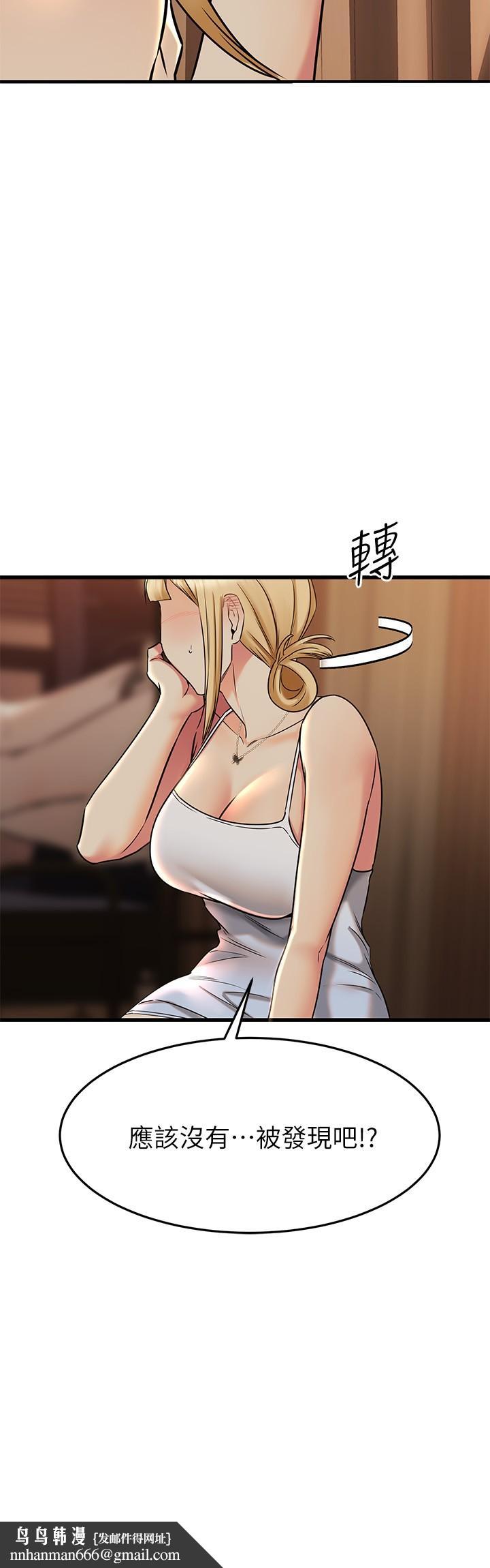 我的好友太超过!第57话-请你别再跟光霖哥见面了