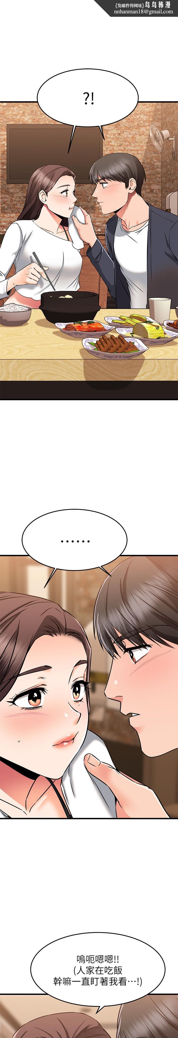 我的好友太超过!第59话-到我家做做吧
