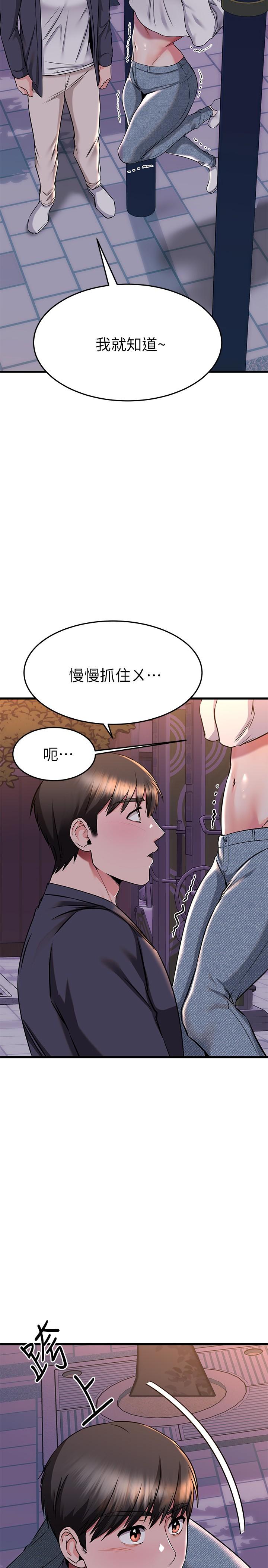 我的好友太超过!第59话-到我家做做吧