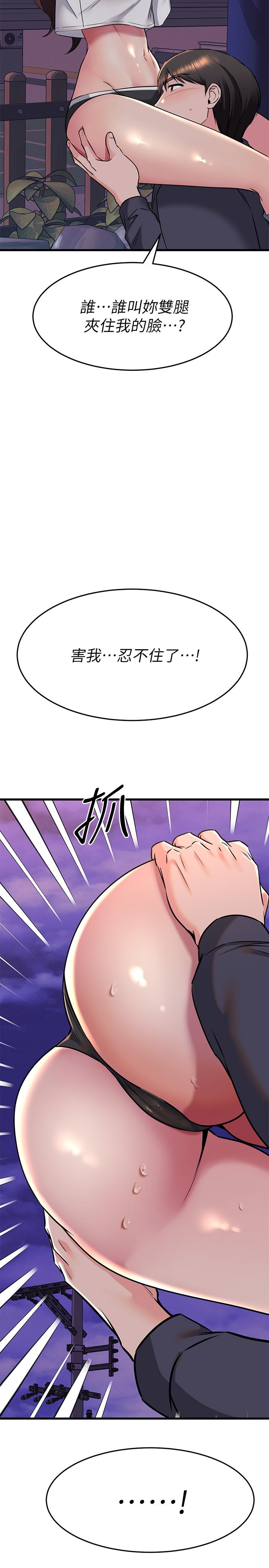 我的好友太超过!第59话-到我家做做吧