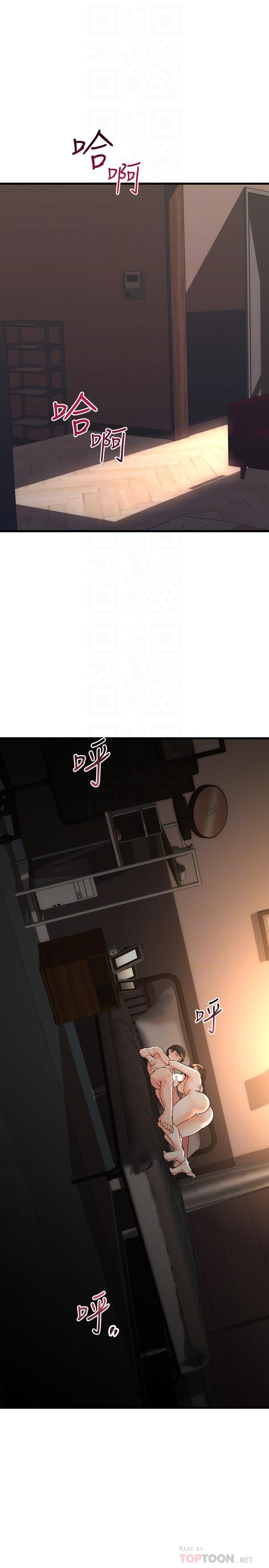我的好友太超过!第60话-光霖,温柔一点