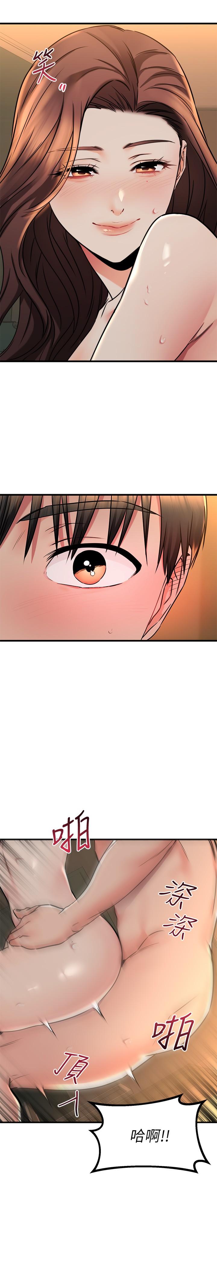 我的好友太超过!第60话-光霖,温柔一点