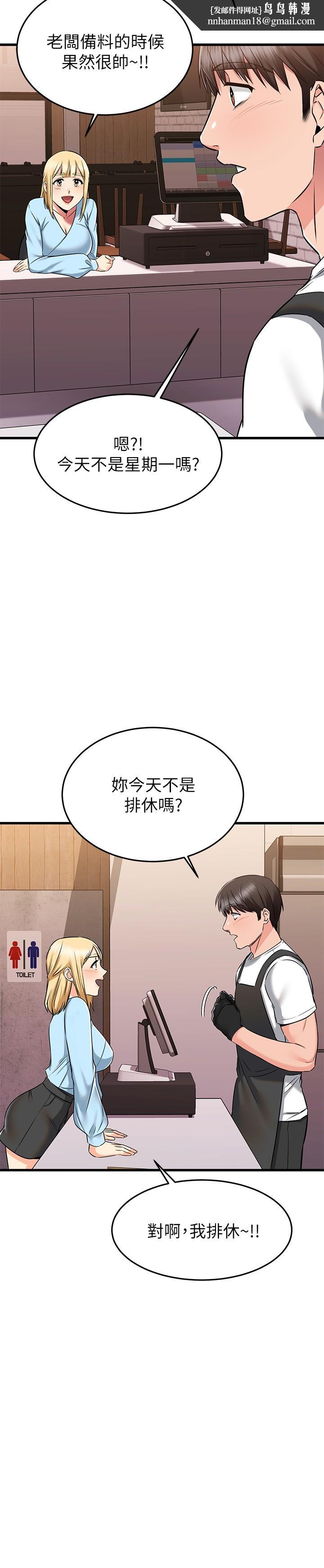 我的好友太超过!第61话-我们该做的做了啊
