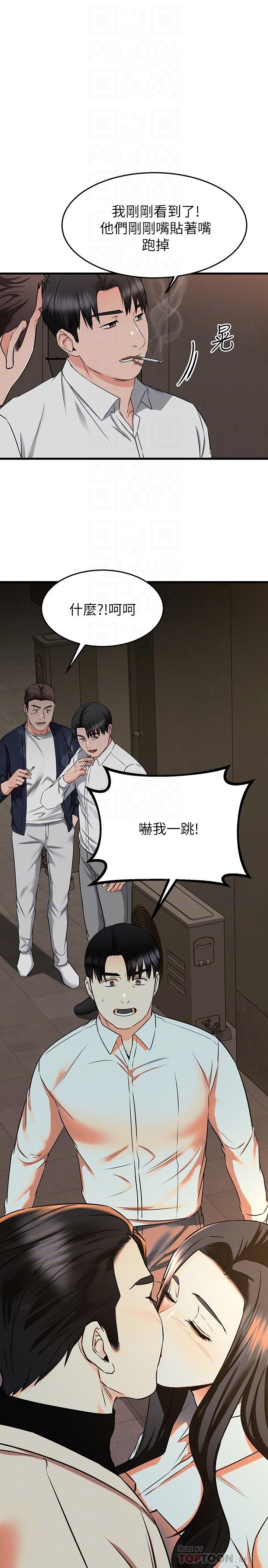 我的好友太超过!第63话-我们一直相爱下去吧