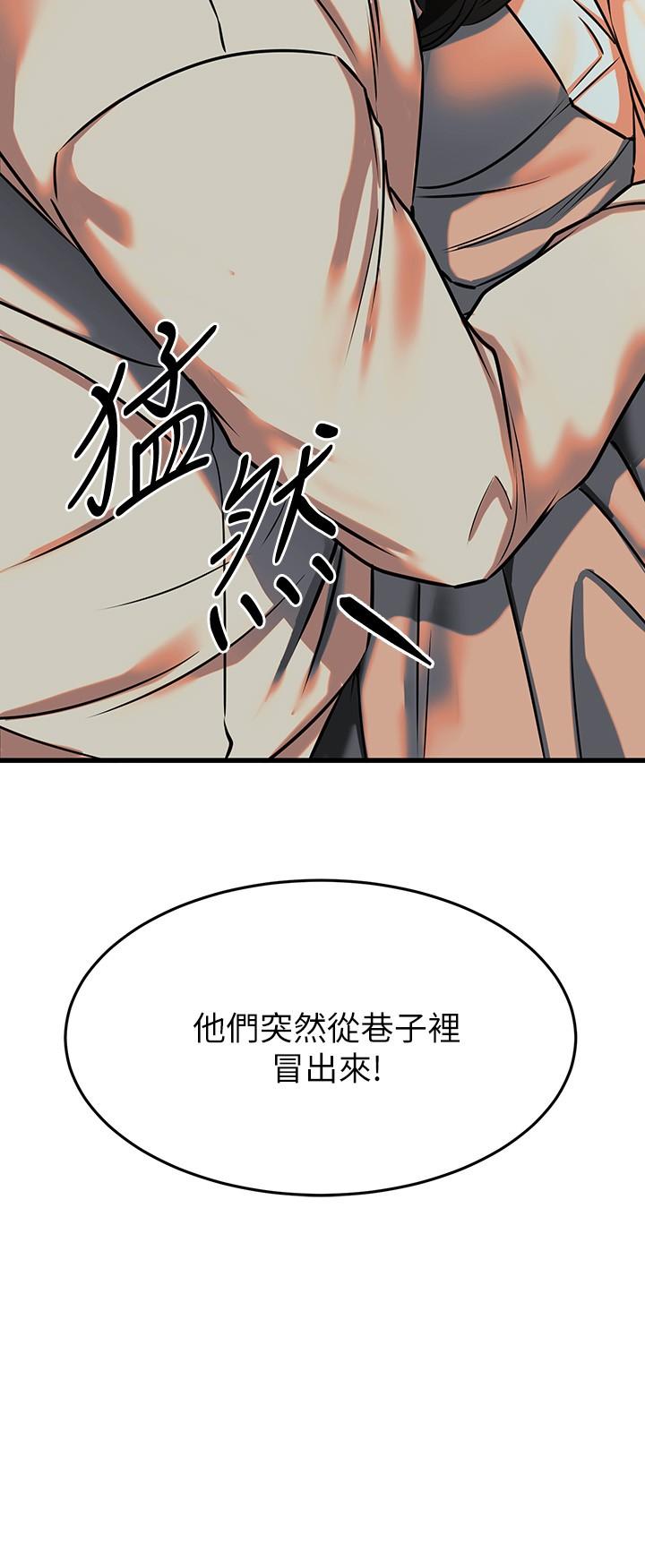 我的好友太超过!第63话-我们一直相爱下去吧