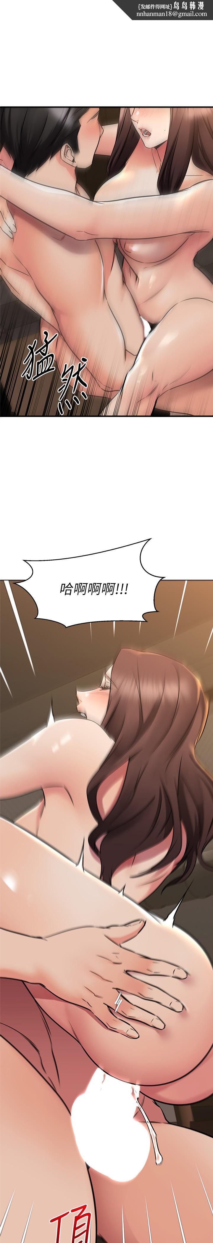 我的好友太超过!第64话-我想和你一起过亲密生活