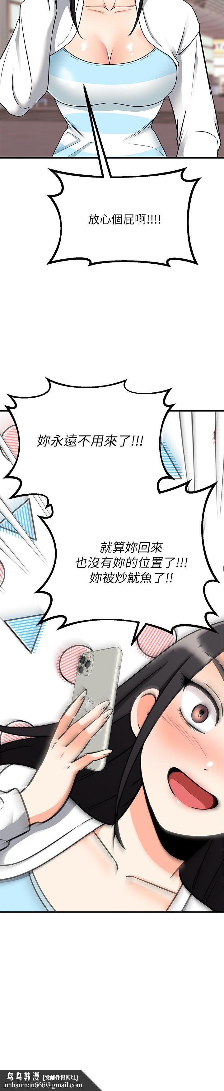 我的好友太超过!第65话-最终话-和心爱的人一起