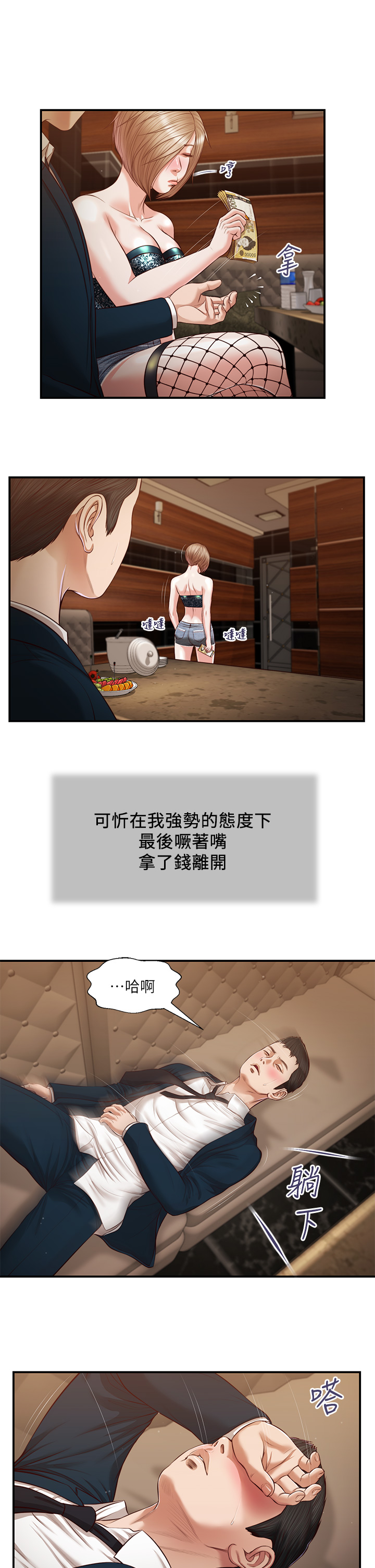小妾第106章-令人失去理智的酥胸