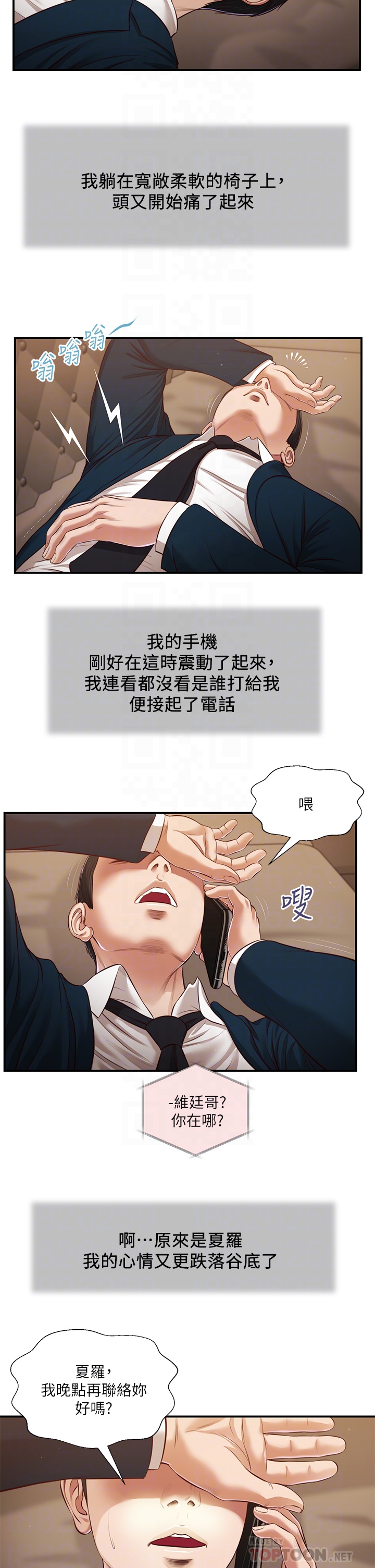 小妾第106章-令人失去理智的酥胸
