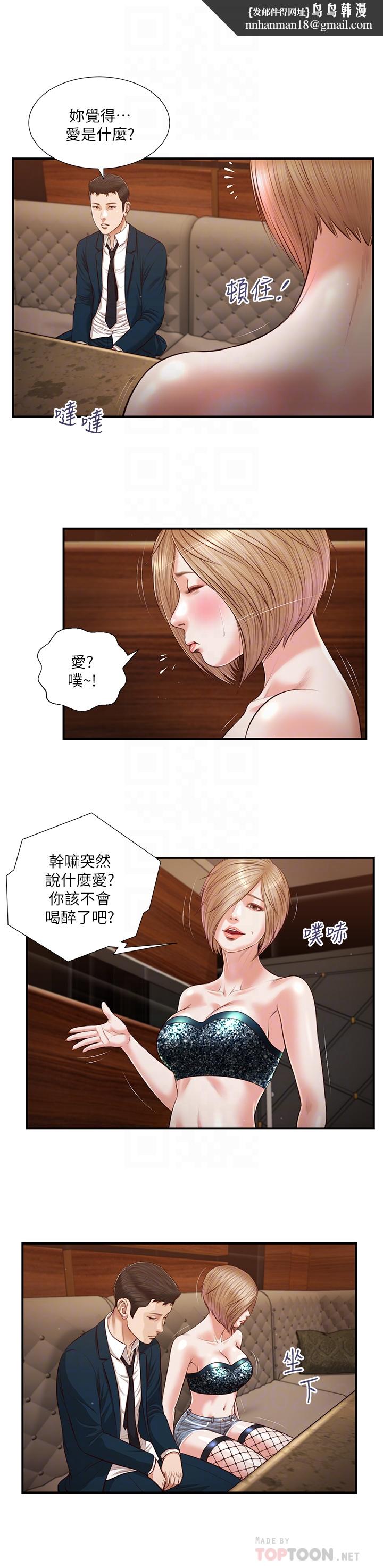 小妾第106章-令人失去理智的酥胸