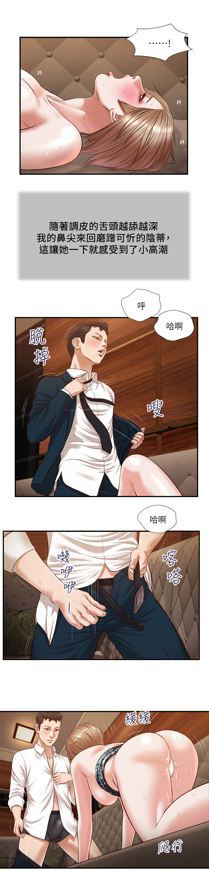 小妾第107章-尽情的干我吧