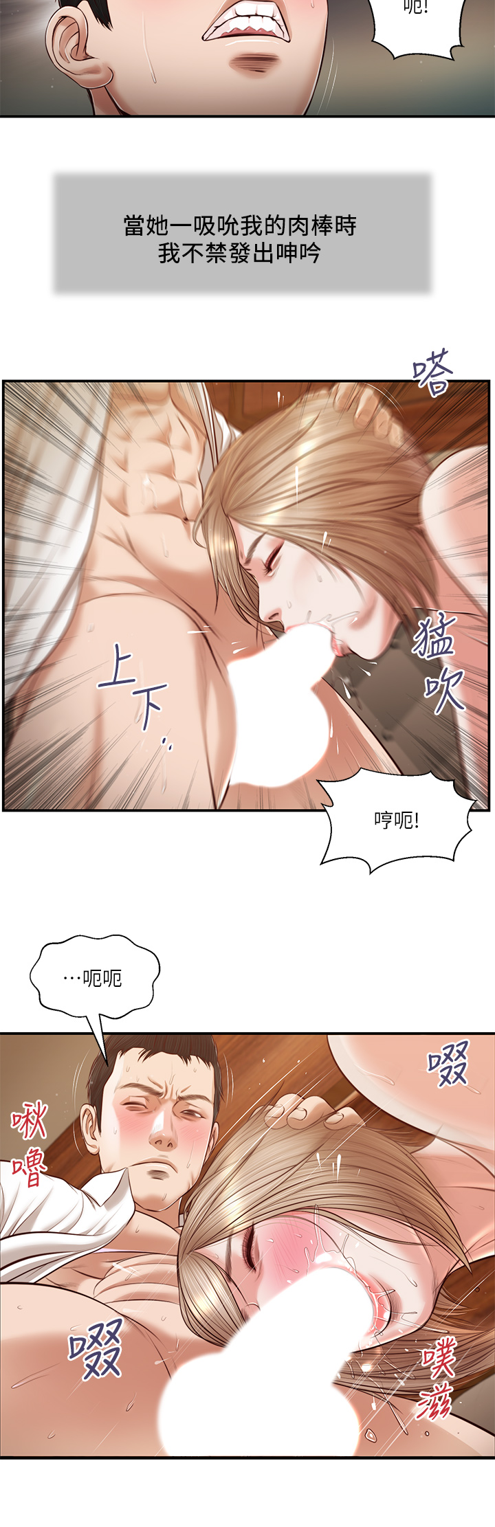 小妾第107章-尽情的干我吧