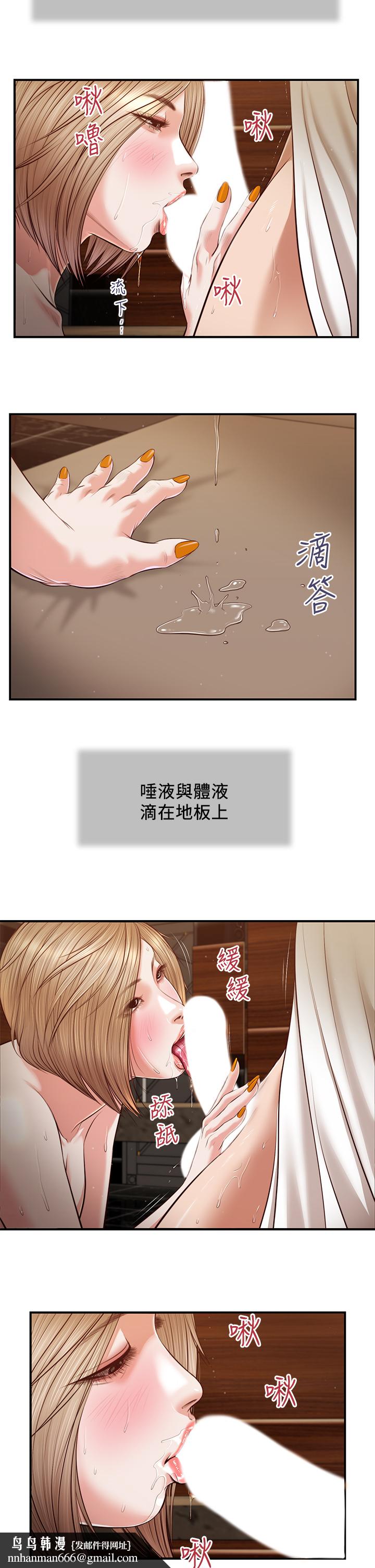 小妾第107章-盡情的干我吧