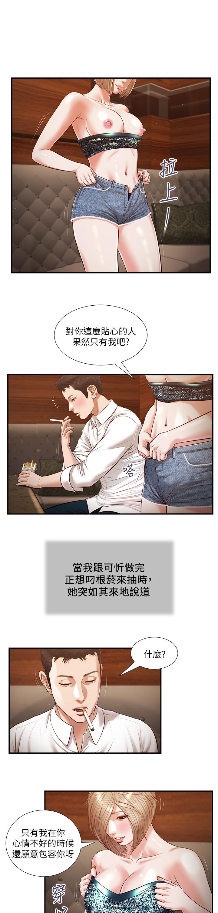 小妾第108话-陷入欢愉之中