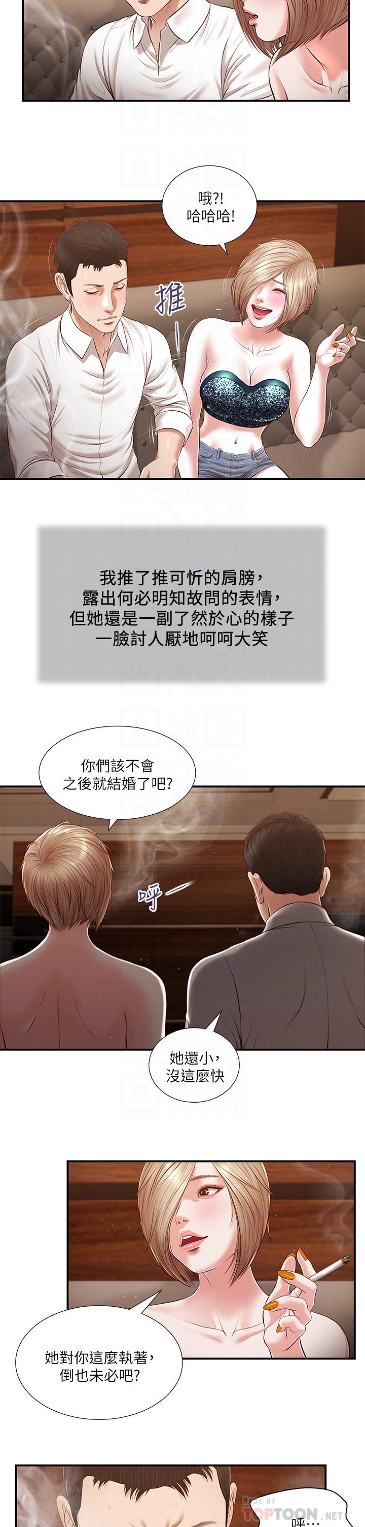 小妾第108话-陷入欢愉之中
