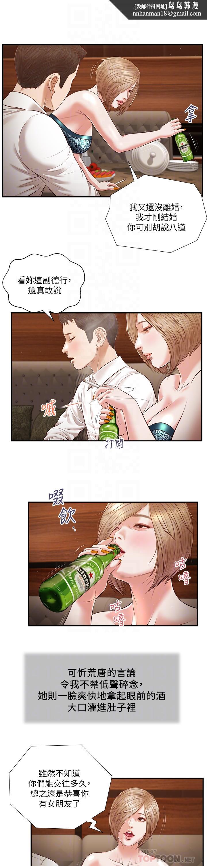 小妾第108话-陷入欢愉之中