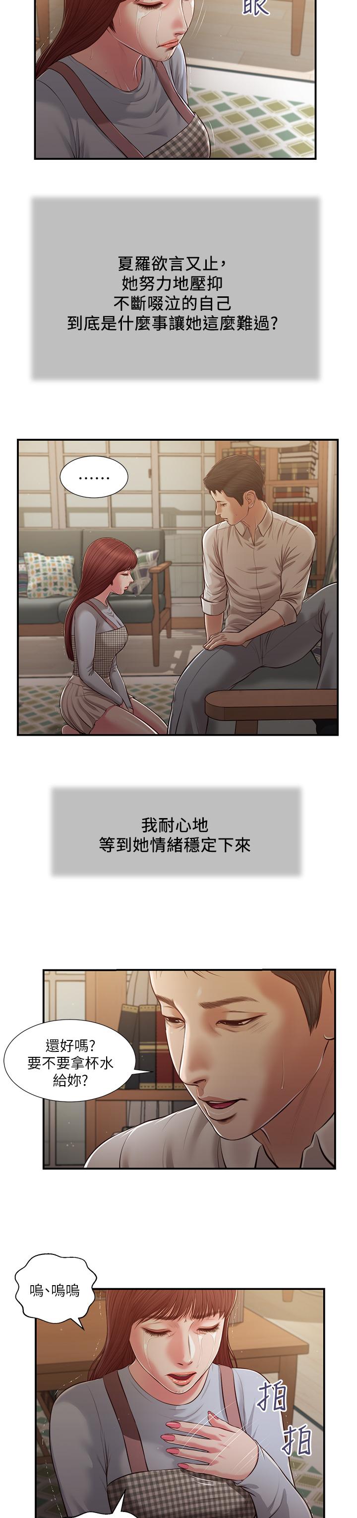 小妾第109话-我来帮你搓搓背