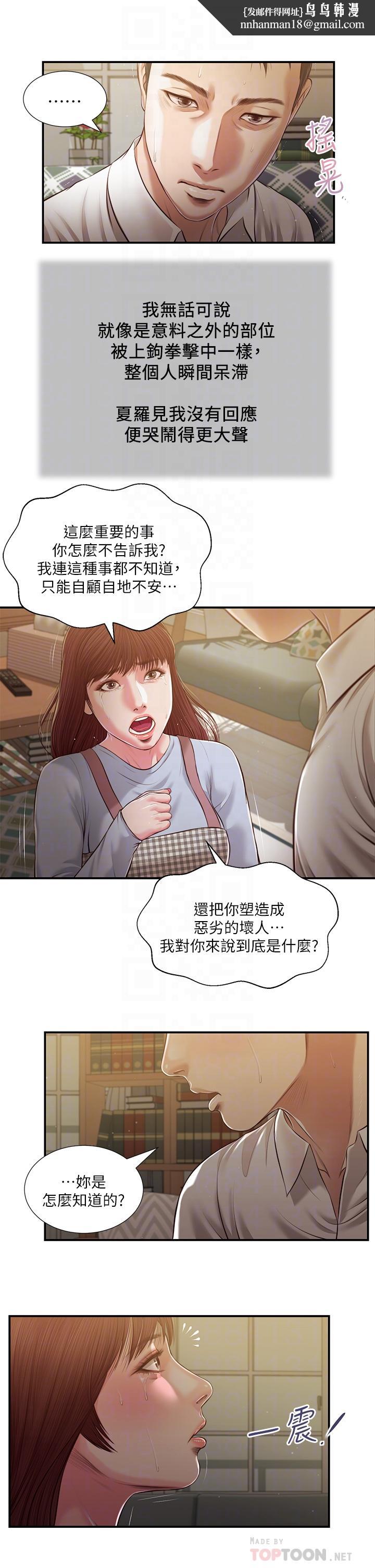 小妾第109话-我来帮你搓搓背