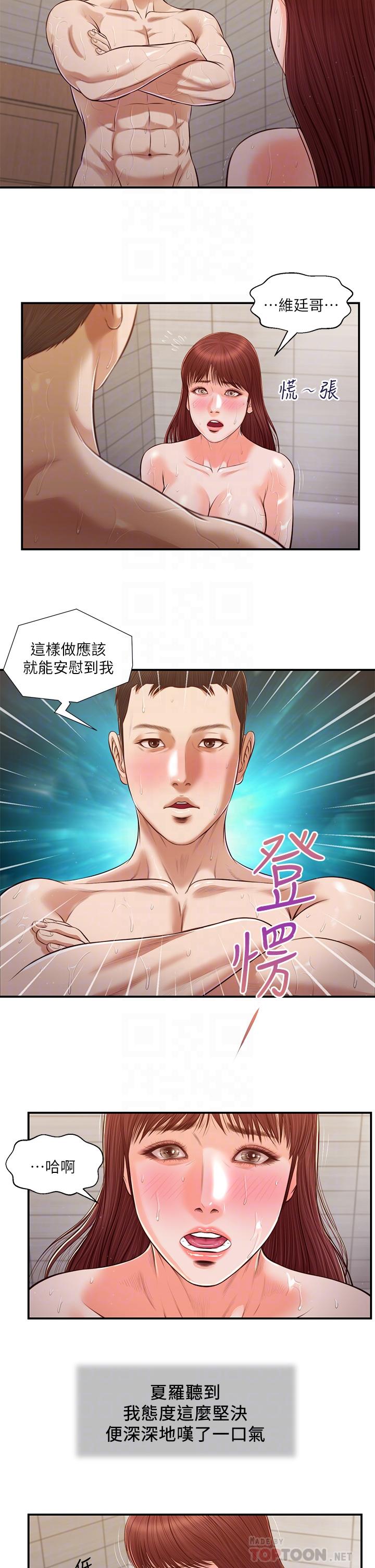 小妾第110话-自慰给我看