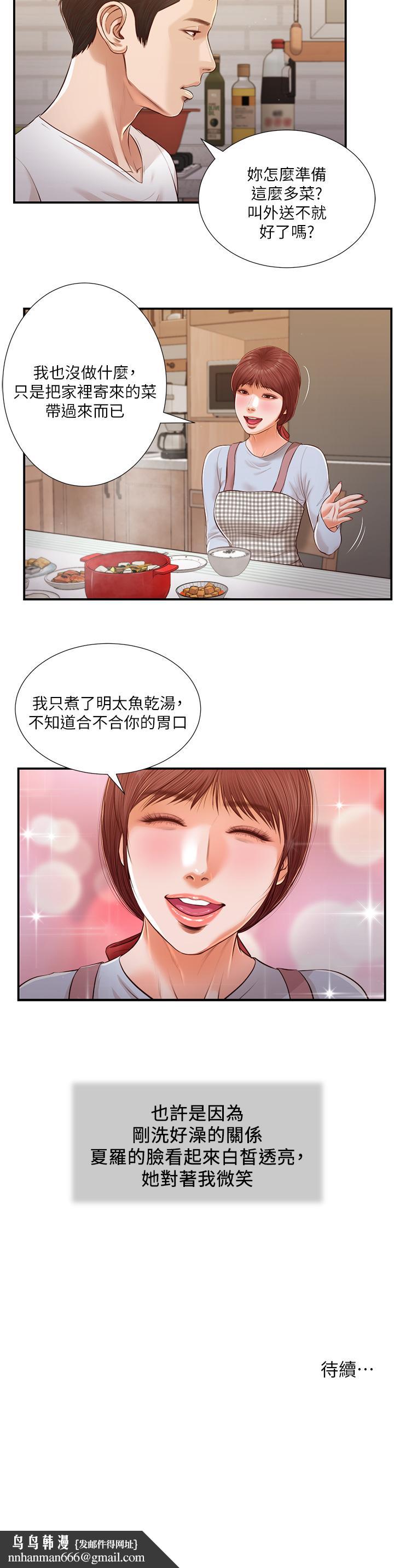 小妾第111话-求求你干我