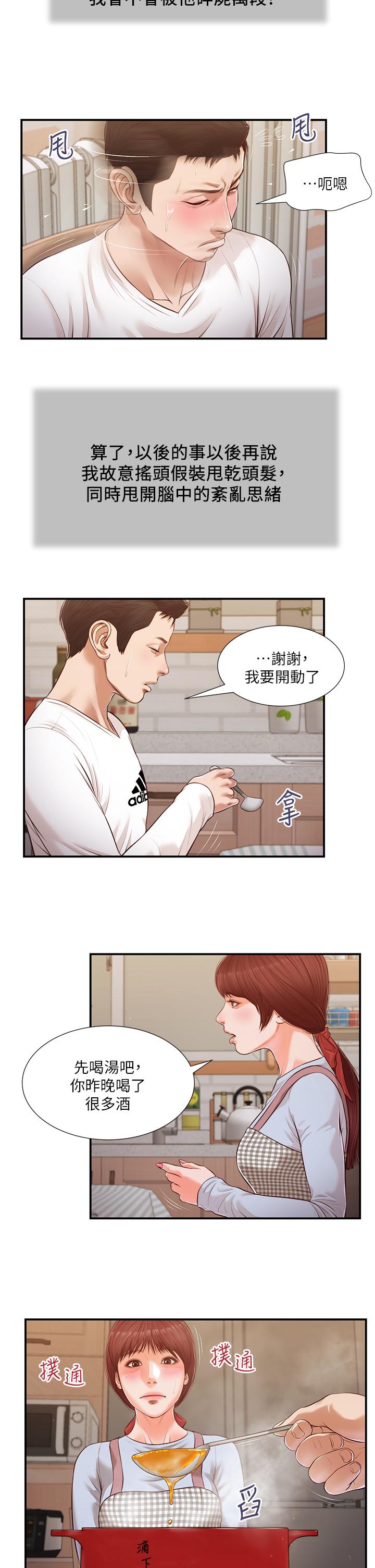 小妾第112话-竟敢觊觎我的女人？