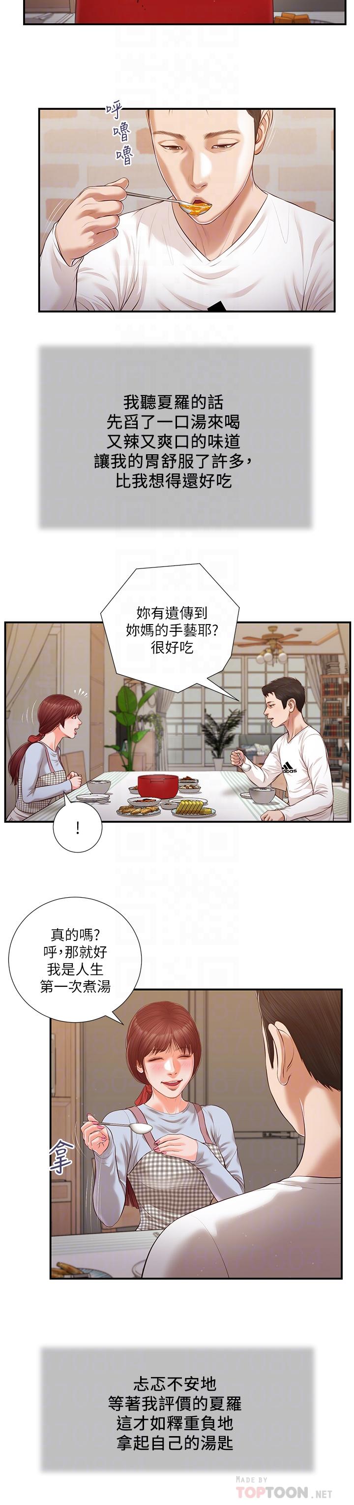 小妾第112话-竟敢觊觎我的女人?