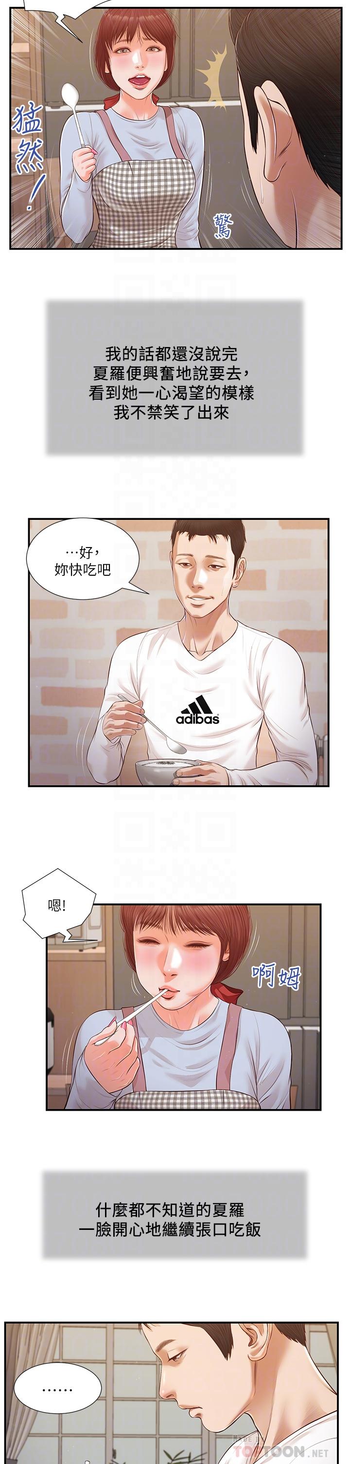 小妾第112话-竟敢觊觎我的女人？