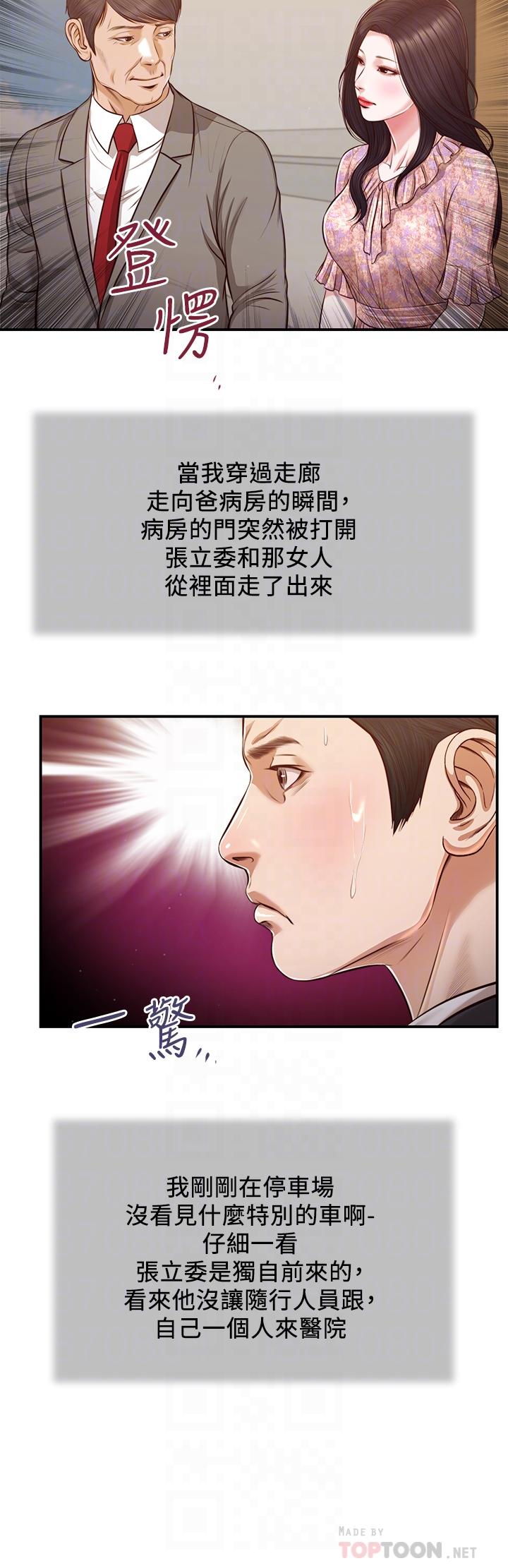 小妾第112话-竟敢觊觎我的女人？