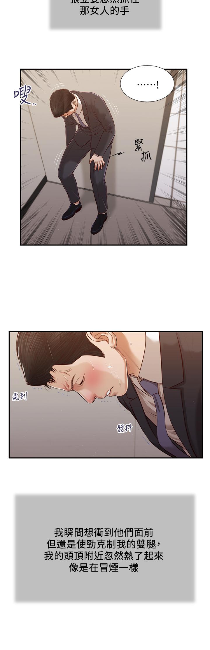 小妾第112话-竟敢觊觎我的女人？