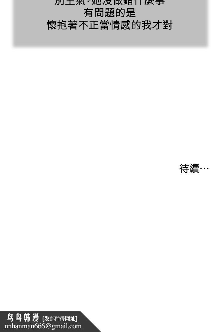 小妾第113话-让维廷不自在的阿纯
