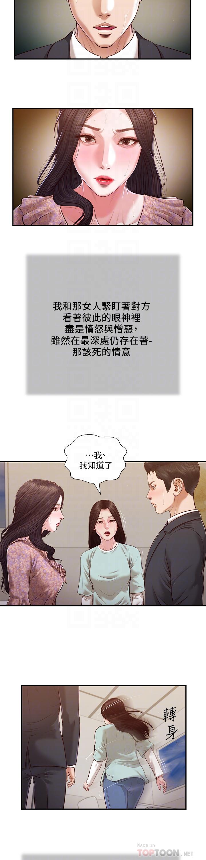 小妾第114话-你竟敢赶我走?