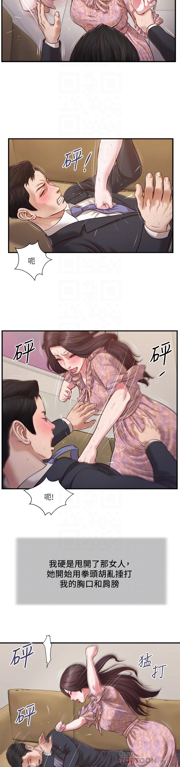 小妾第115话-你干脆杀了我吧