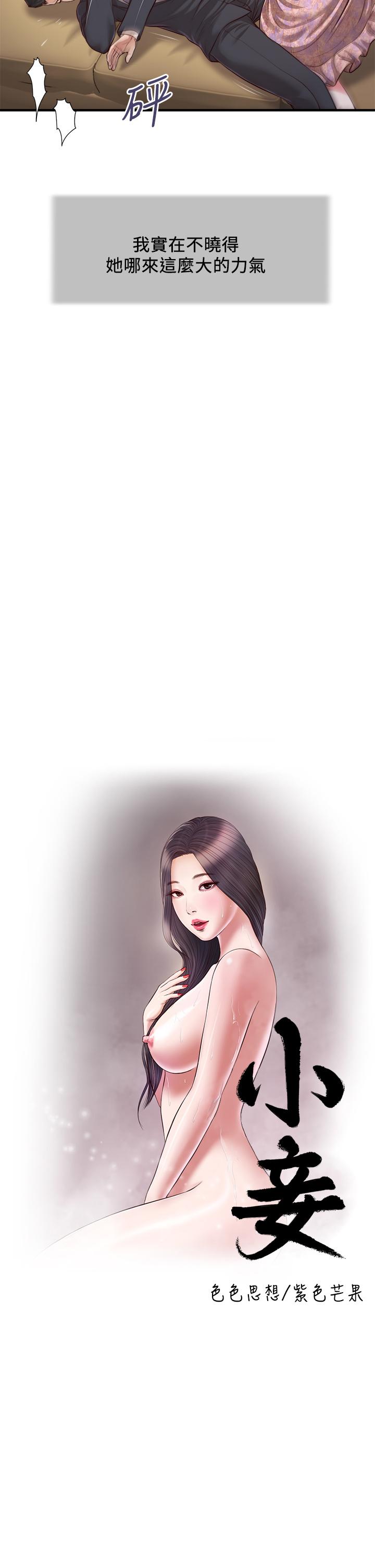 小妾第115话-你干脆杀了我吧