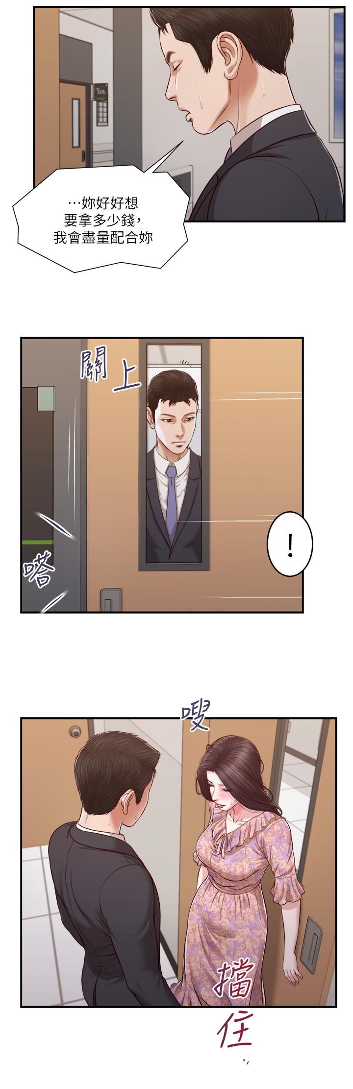 小妾第115话-你干脆杀了我吧