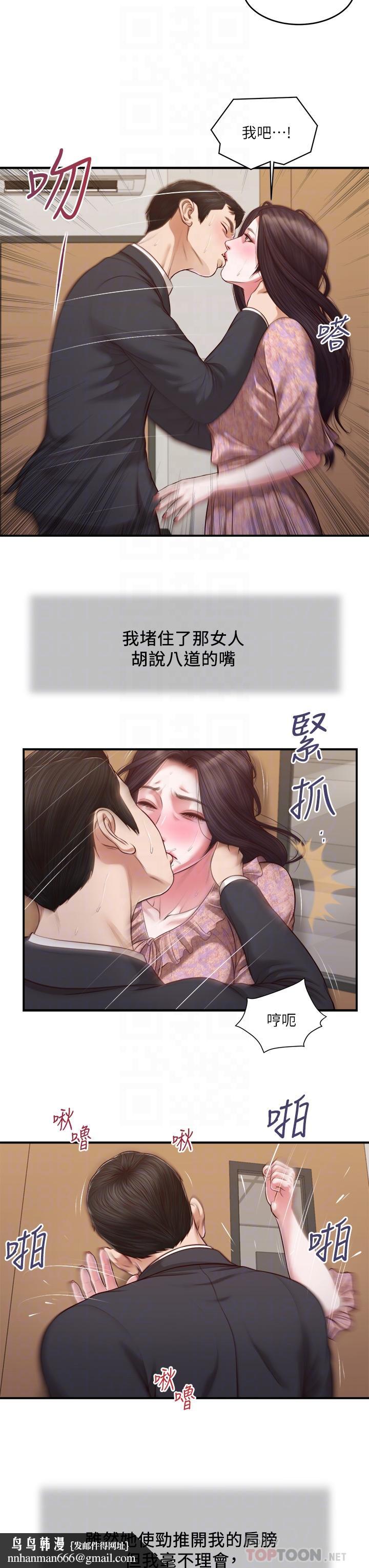 小妾第115话-你干脆杀了我吧