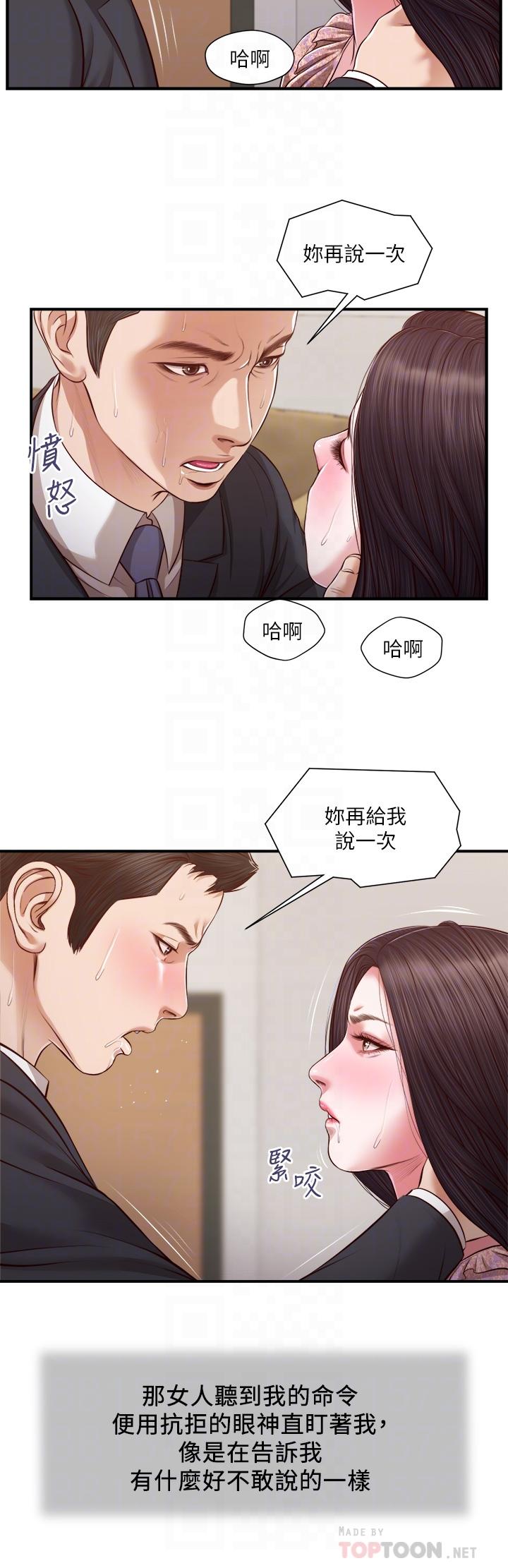 小妾第115话-你干脆杀了我吧