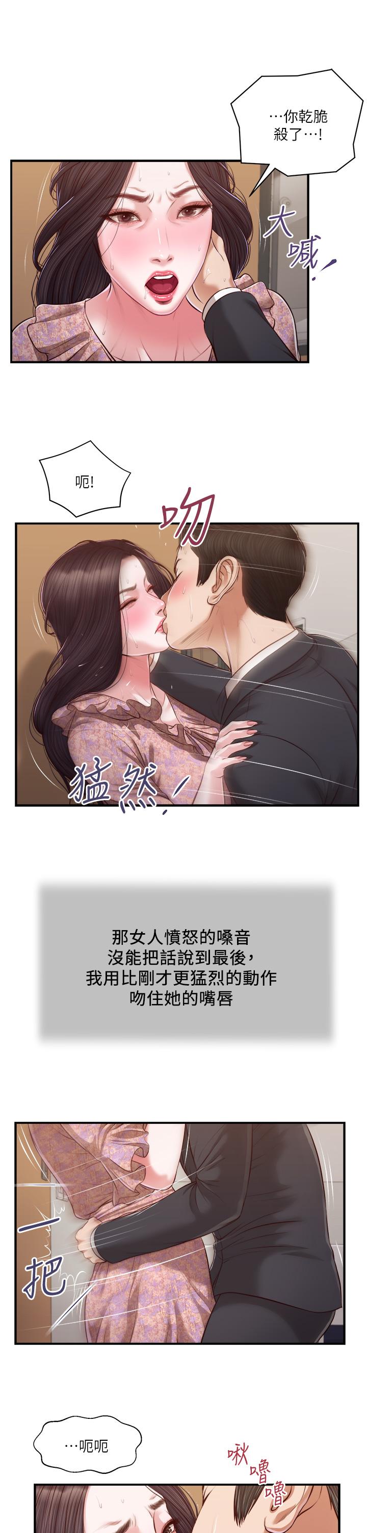 小妾第115话-你干脆杀了我吧