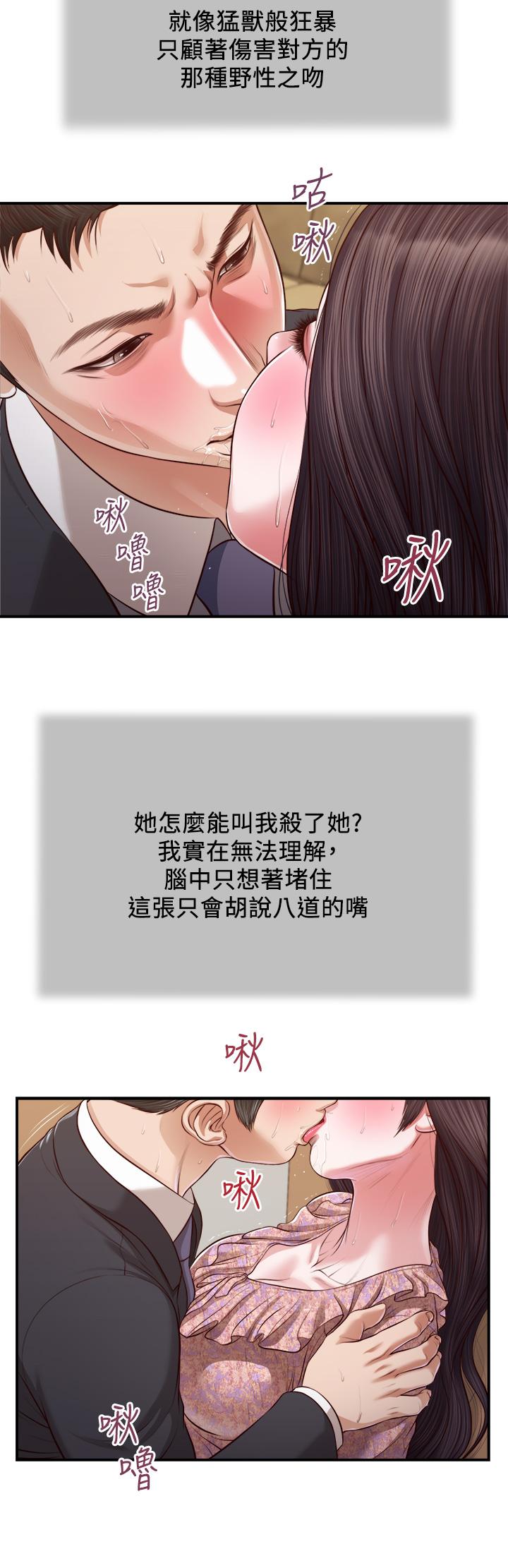 小妾第115话-你干脆杀了我吧