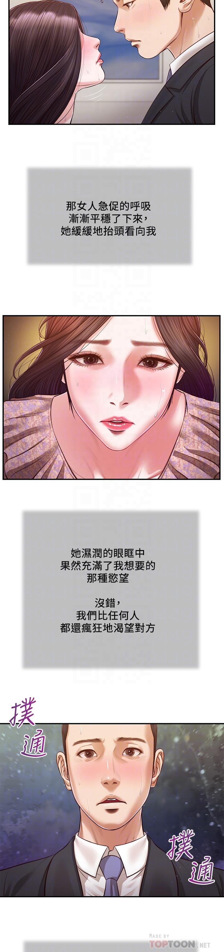 小妾第116话-享受野蛮性爱的两人