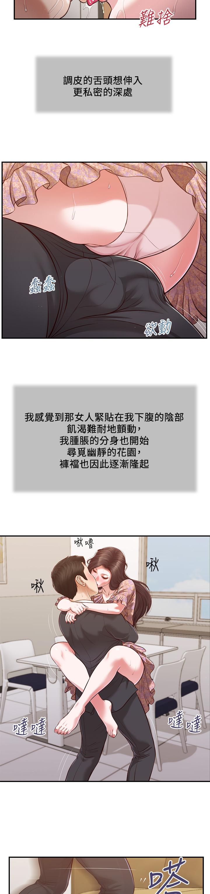 小妾第116话-享受野蛮性爱的两人