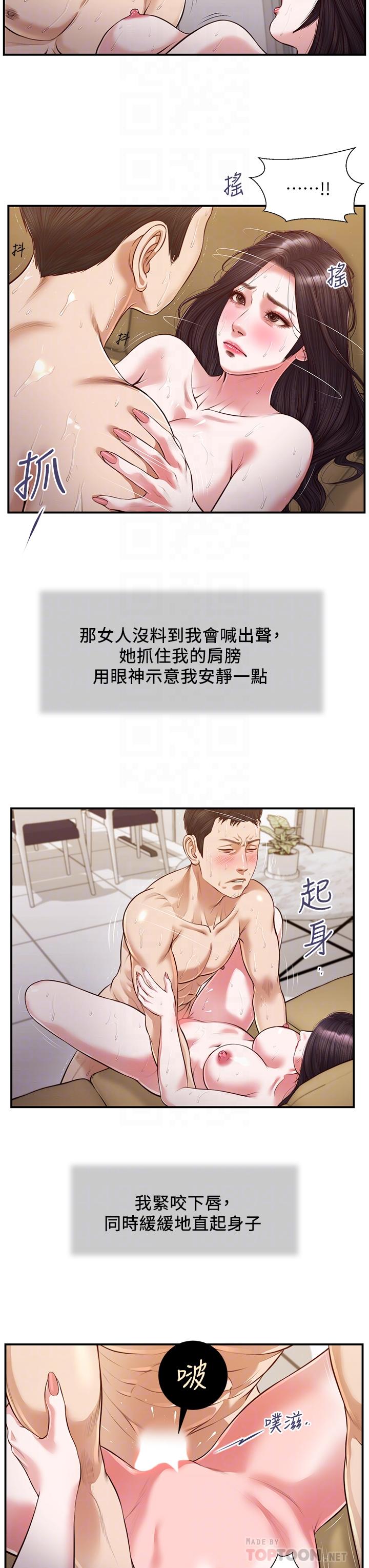 小妾第117话-飘飘欲仙的快乐