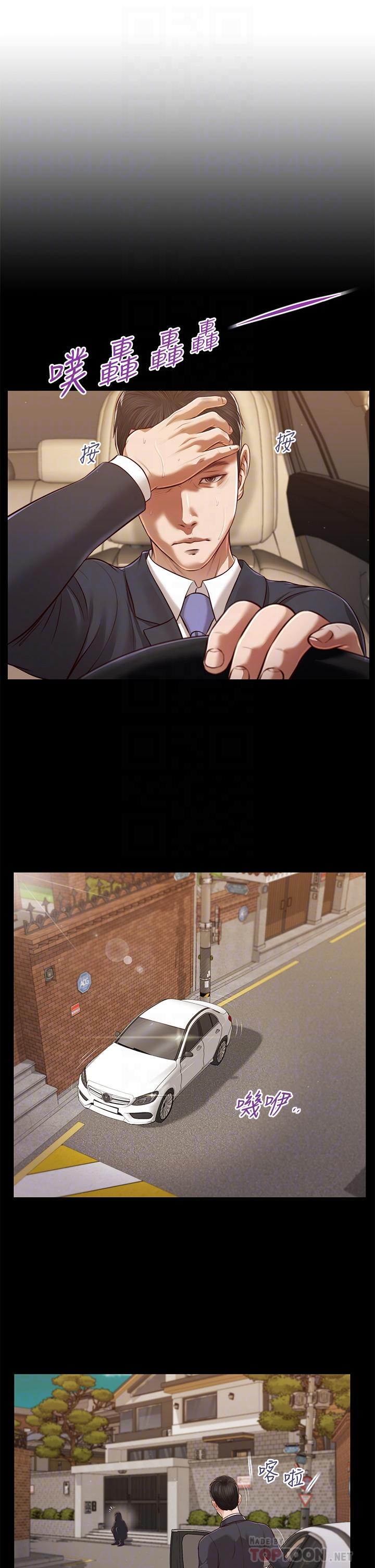 小妾第118话-最终话-我们只是被情慾蒙蔽了双眼