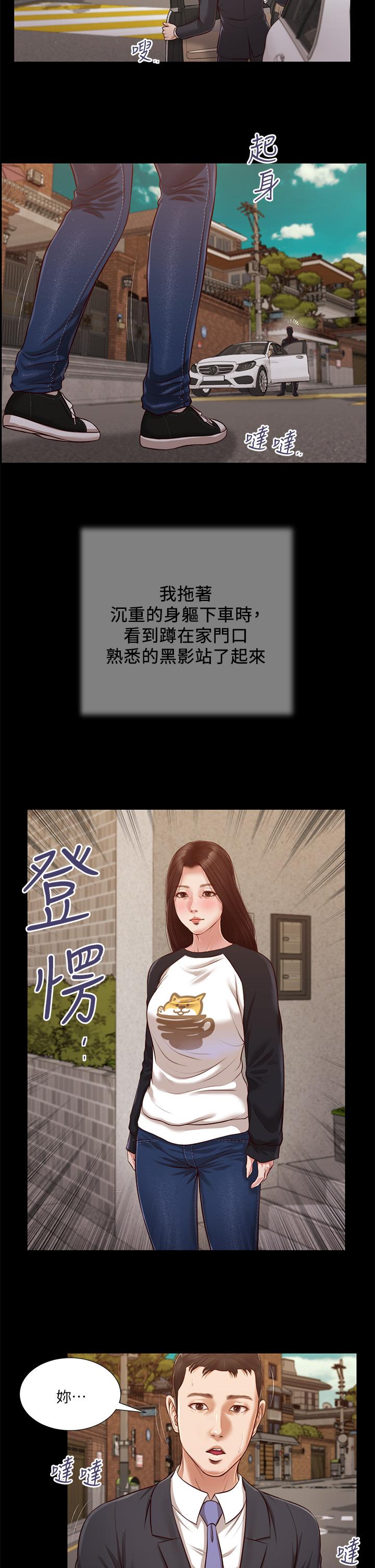 小妾第118话-最终话-我们只是被情慾蒙蔽了双眼