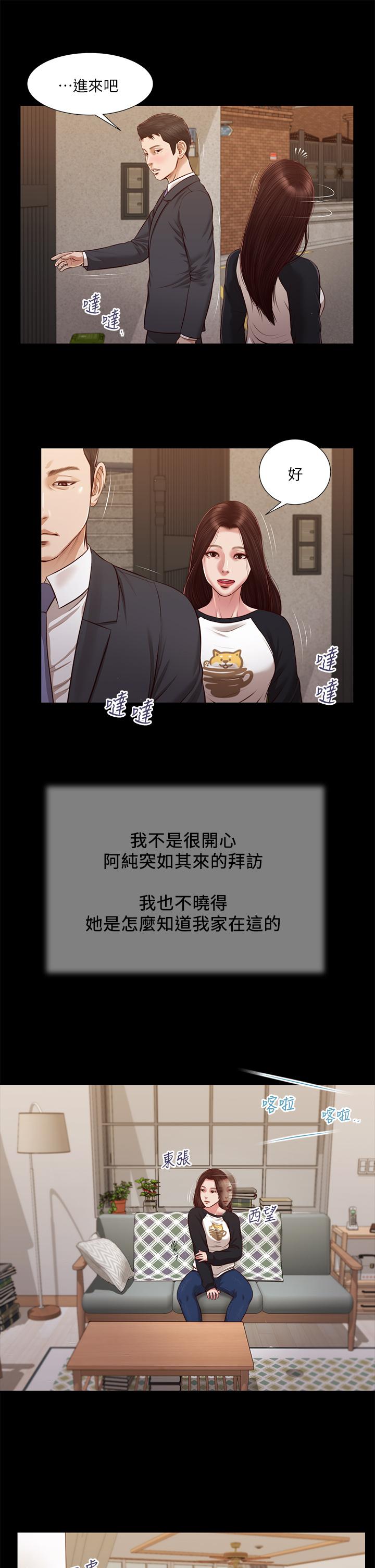 小妾第118话-最终话-我们只是被情慾蒙蔽了双眼