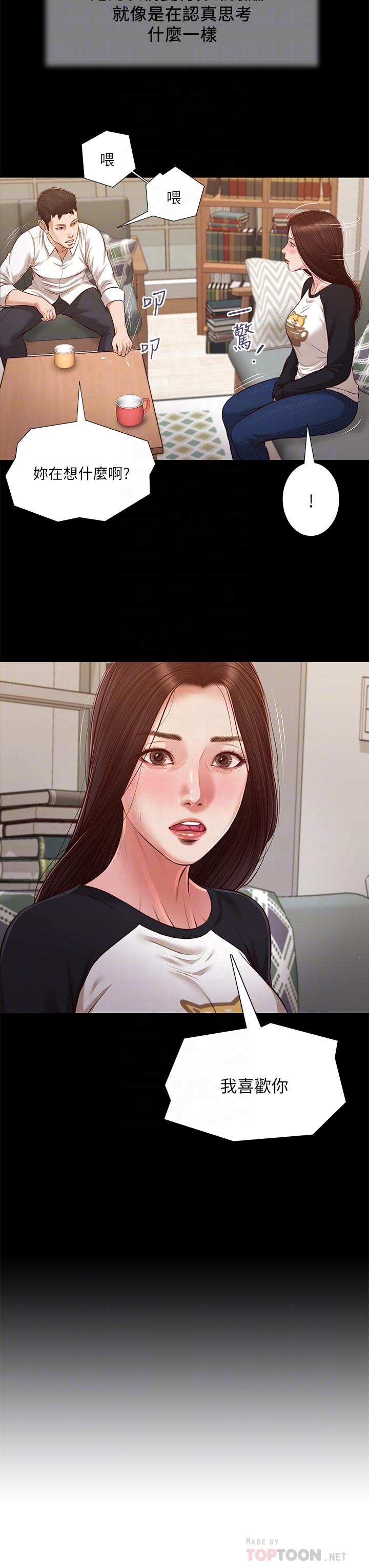 小妾第118话-最终话-我们只是被情慾蒙蔽了双眼