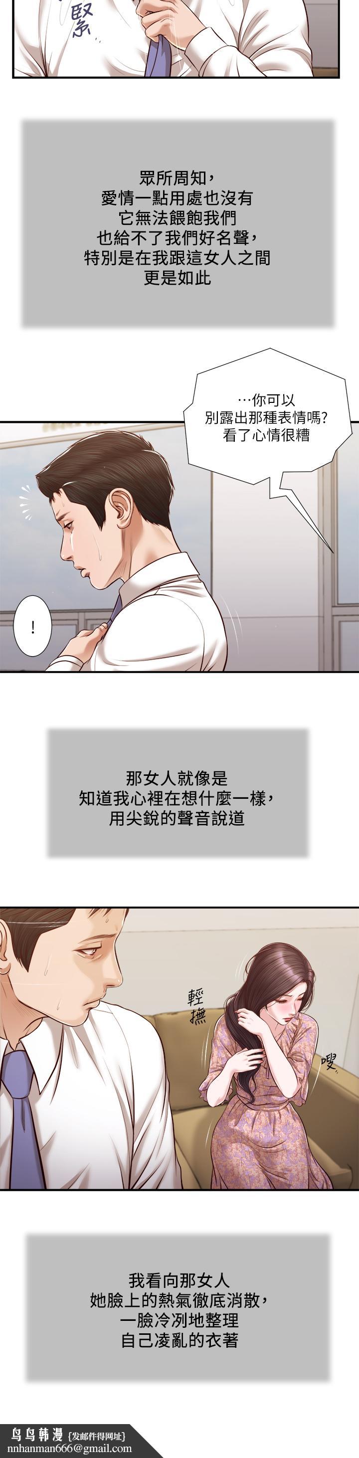 小妾第118话-最终话-我们只是被情慾蒙蔽了双眼